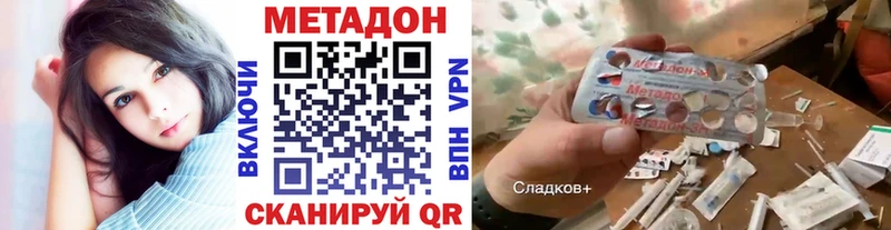 МЕТАДОН methadone  купить закладку  omg   Ленинск 